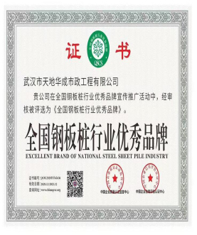 荣誉资质